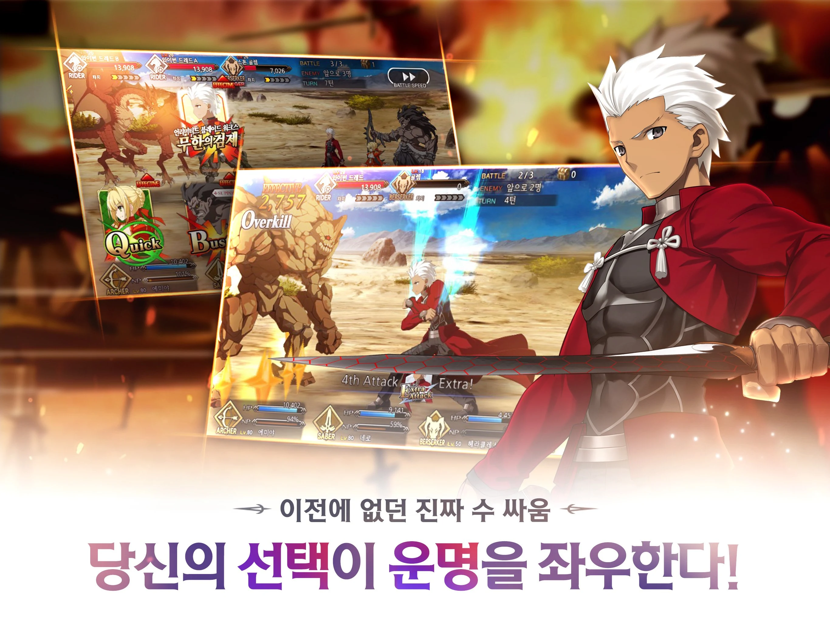 페이트/그랜드 오더 screenshot