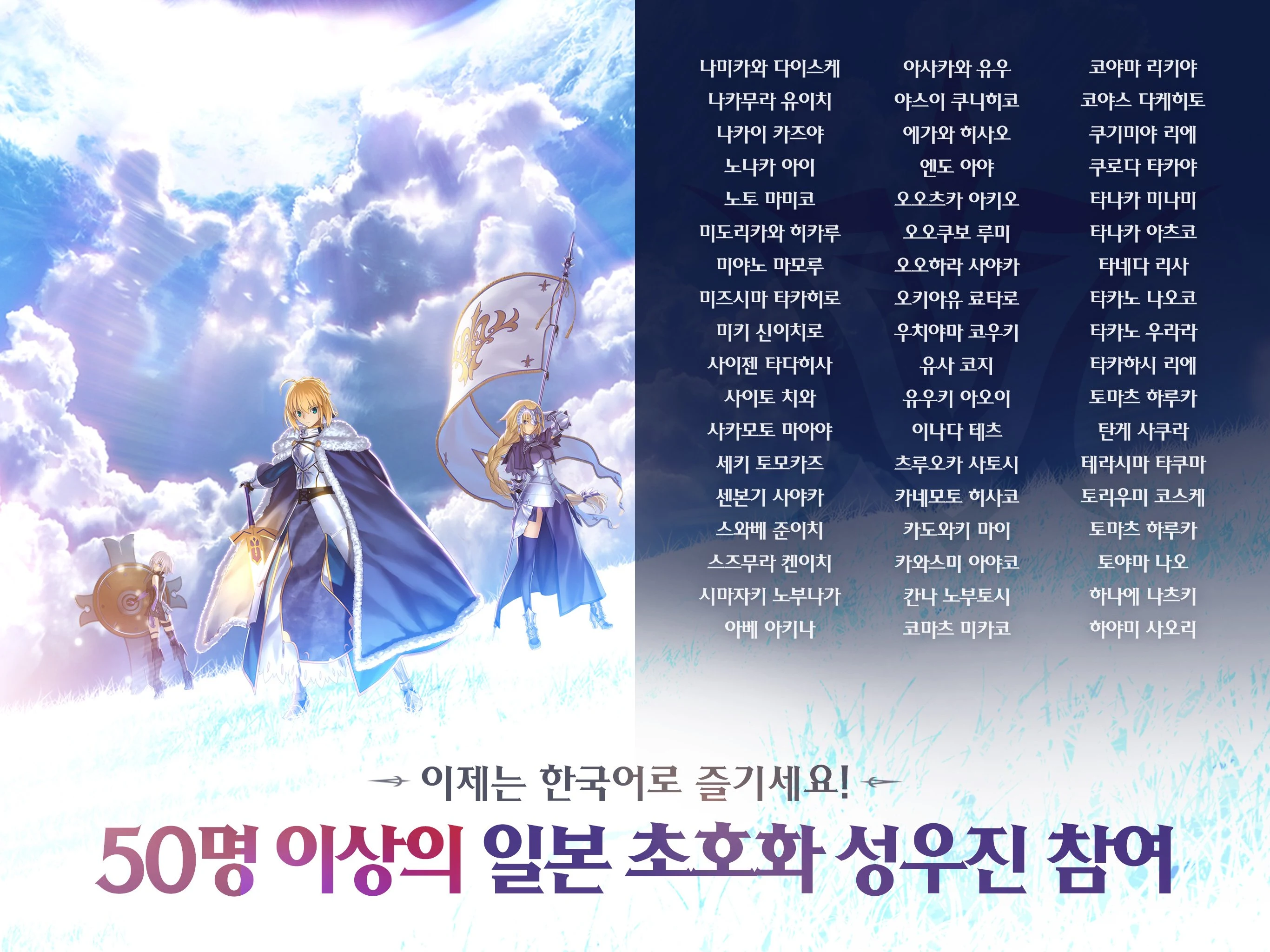 페이트/그랜드 오더 screenshot